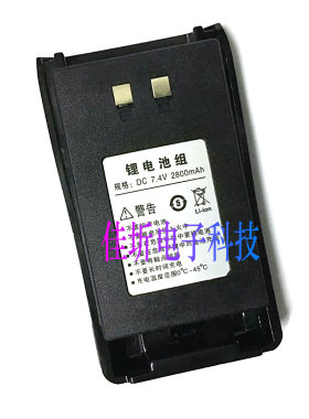 原装远通对讲机电池远通T289对讲机锂电池YANTONT-289电池