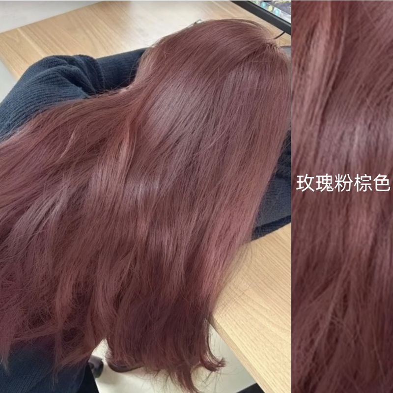 玫瑰粉棕色免漂染发剂流行色植物木莓红棕色染发膏显白在家染