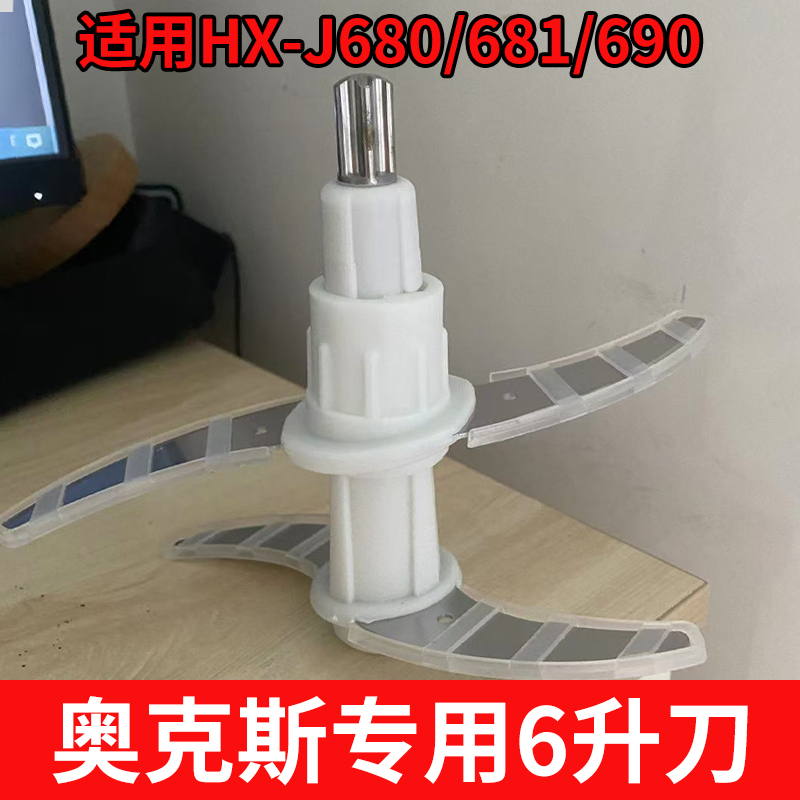 AUX奥克斯商用绞肉机HX-J681A刀片6L配件专用6升刀头金正三的可用