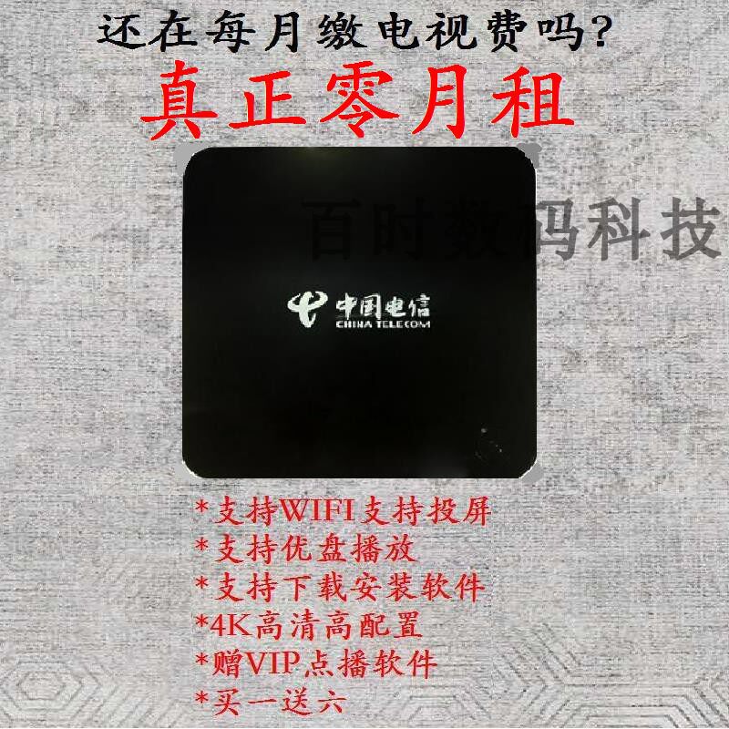 network Set top box telecom Zero monthly rent high definition 4K wireless WIFI cnc TV Box Android playerin the Audio appliances , Network HD player  category - from Buy2taobao.com to provide professional Taobao agent buy service