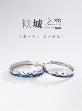 纯银倾城之恋情侣对戒滴胶星月