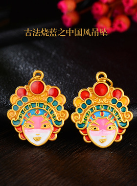 古法烧蓝脸谱京剧戏曲花旦吊坠