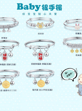 镀黄金招财纳福手链满月礼物