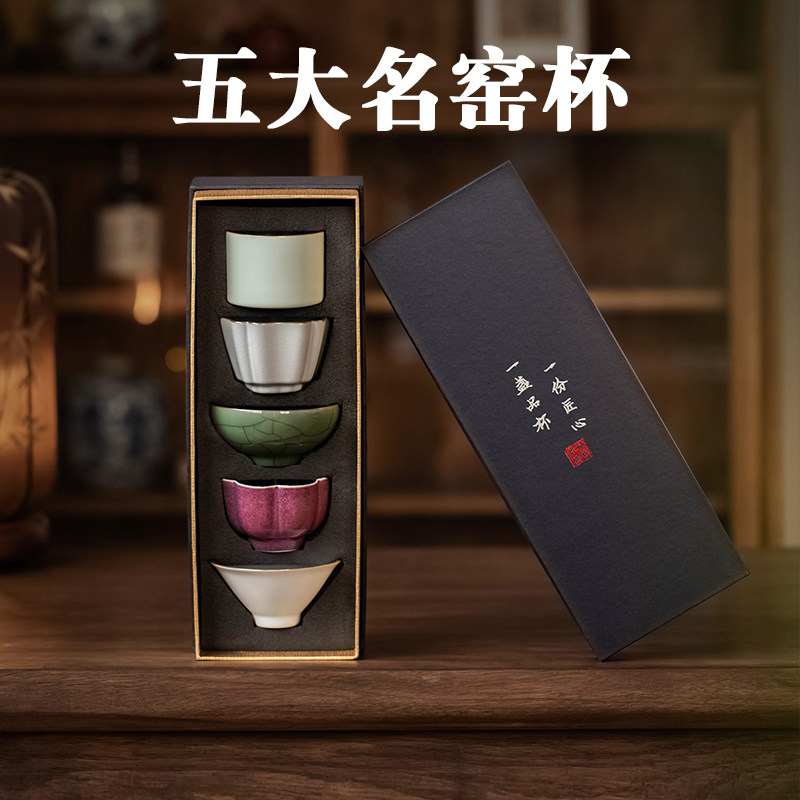 五大名窑茶杯礼盒装德化陶瓷主人杯套装高档功夫茶具伴手礼定制图片