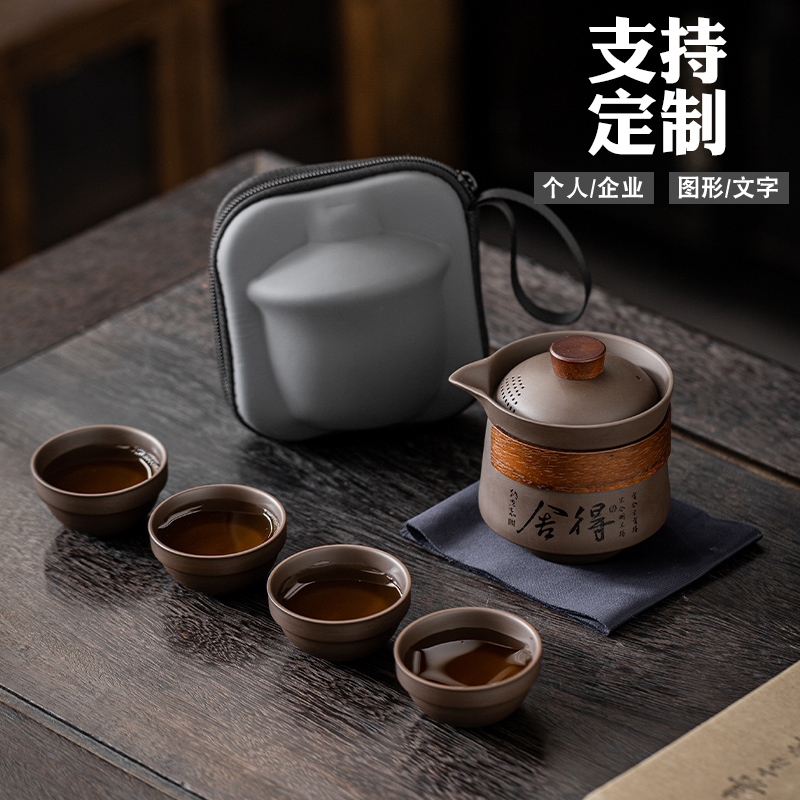 紫砂旅行茶具套装2024新款便携式快客杯专用户外一壶四杯子收纳包