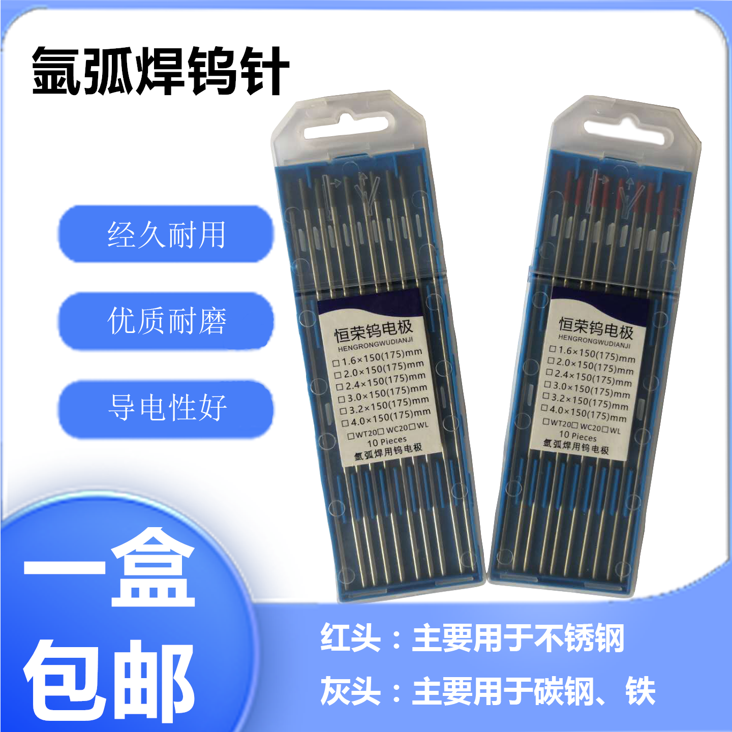 特价促销1.6 2.0 2.4 3.2氩弧焊钨针乌极灰头红头绿头乌针钨棒