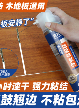 瓷砖空鼓快干专用胶渗透剂地板胶强力粘合剂修复地砖起翘注射填充