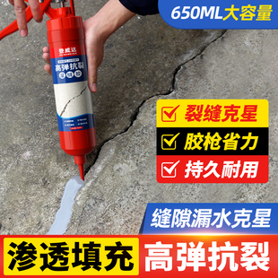 水泥地面裂缝修补剂屋顶防水补漏速干灌缝胶卫生间混泥土漏水灌封