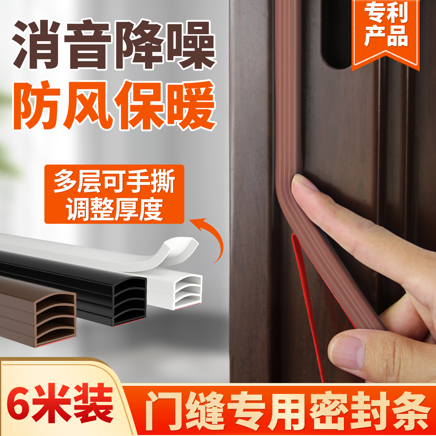 【防盗门消音降噪防风保暖】