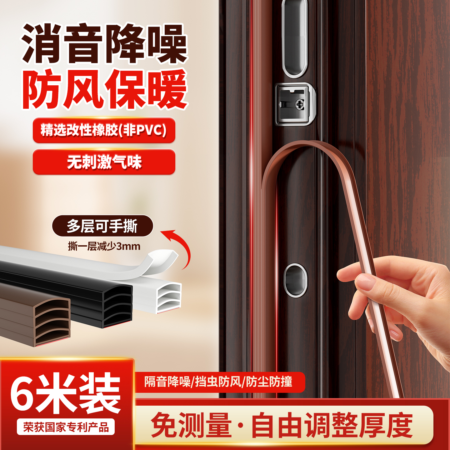 高品质橡胶门缝密封条【无气味】