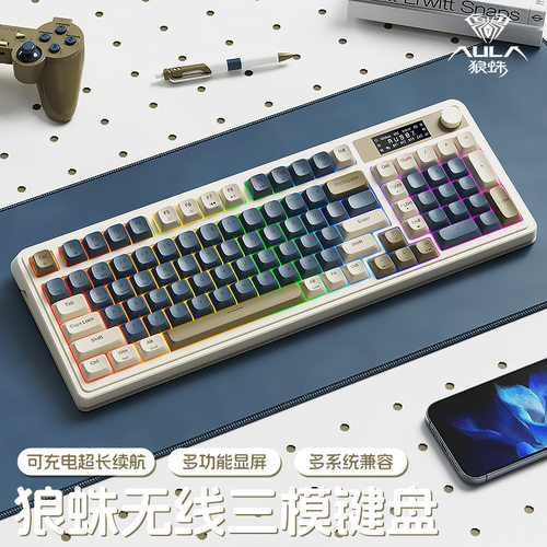 狼蛛S99pro键盘无三模机械手感办公电竞游戏数显屏台式机笔记本