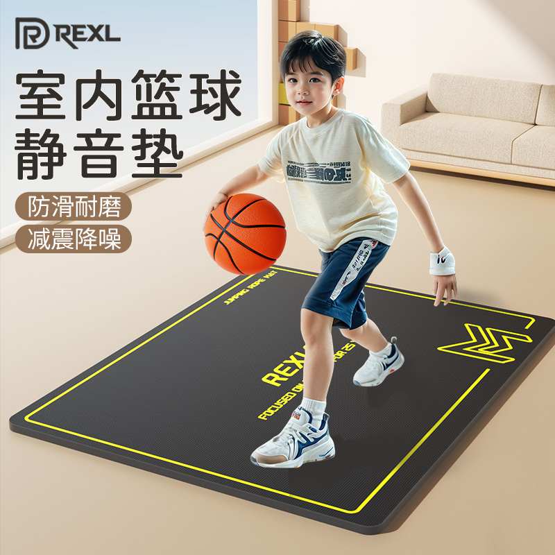 德国-REXL篮球脚步训练垫室内无声静音家用步伐运球隔音地垫减震
