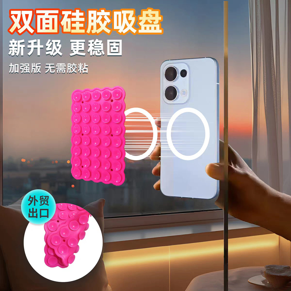 多功能硅胶双面吸盘手机壳40粒通用手机平板支架手机配件防滑支架