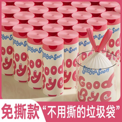 商用加厚免撕抽绳手提垃圾袋
