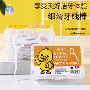 小黄鸭双线牙线棒家庭装超细弓形盒装一次性牙线牙签剔牙口腔清新