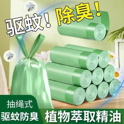 家用艾草抽绳加厚防蚊垃圾袋