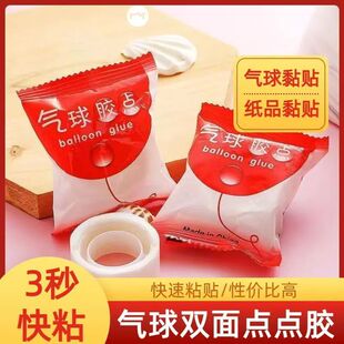 气球胶点无痕贴不伤墙结婚房装饰布置订婚礼气球无痕点胶婚庆用品