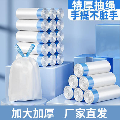 加厚大号抽绳手提自动收口垃圾袋