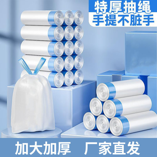 加厚抽绳手提大号厨房垃圾袋