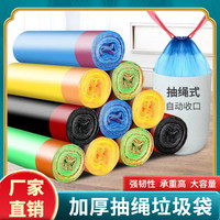 家用加厚抽绳手提自动收口垃圾袋