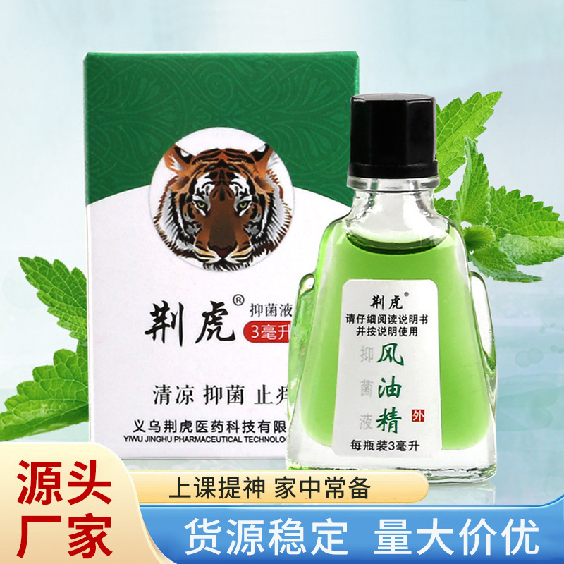 风油精大瓶喷雾滚珠瓶驱蚊止痒防晕防困精油小瓶学生上课犯困提神