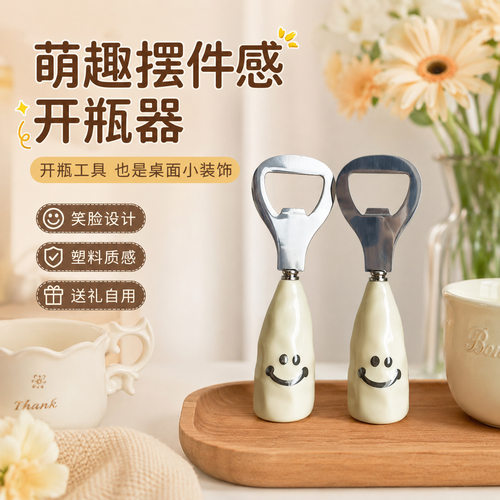 可爱笑脸仿陶瓷柄可站立开瓶器