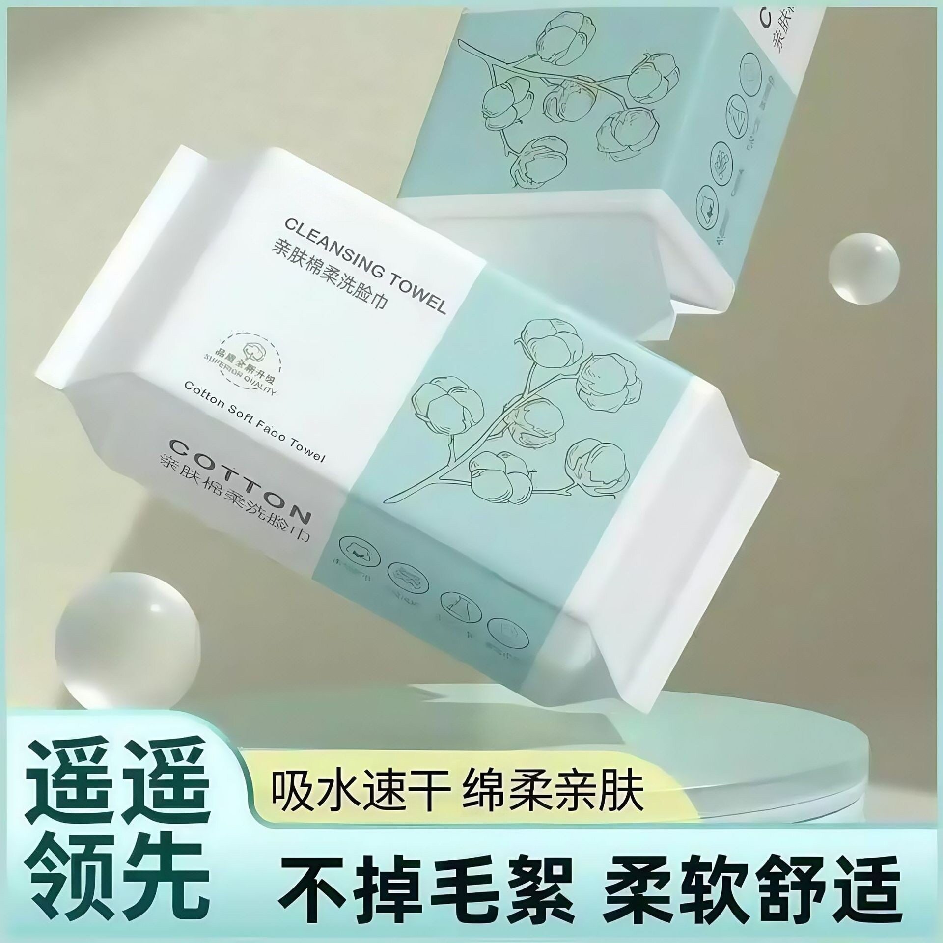 一次性抽取式洗脸巾加厚绵柔巾婴儿面巾家用美容院擦脸卸妆洁面巾