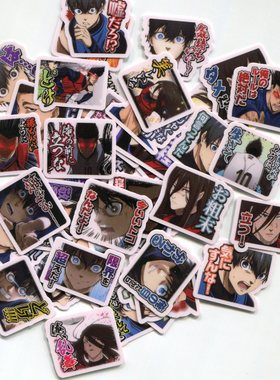 蓝色监狱 合02 自制手帐手机防水动漫diy贴纸 40枚 Z 1406