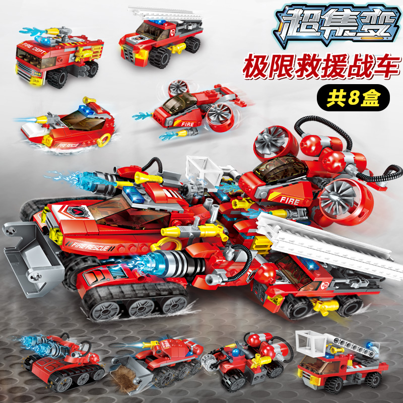 8合1救援战车启蒙拼装积木