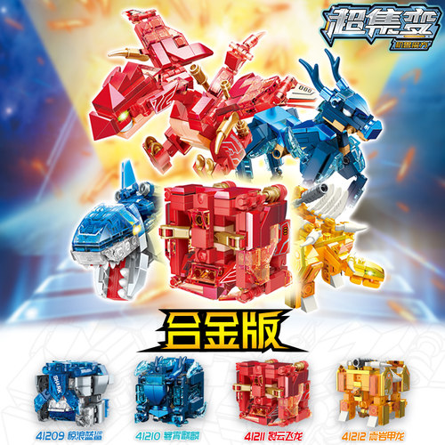 超集变合金版魔方男孩子益智玩具