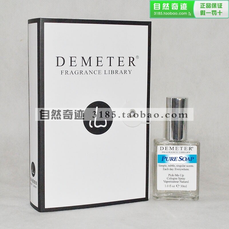 【包邮送纸袋】纯净香皂 男香 女香 30ML 香味图书馆 demeter