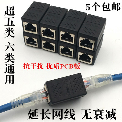 包邮rj45对接头模块延长pcb