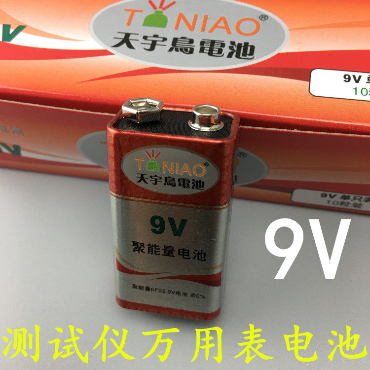 原装正品天宇鸟9v电池 网络测试仪电池 万用表电池 方块电池