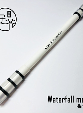 安爷笔铺 转笔专用笔waterfall mod三段切胶ST杆版