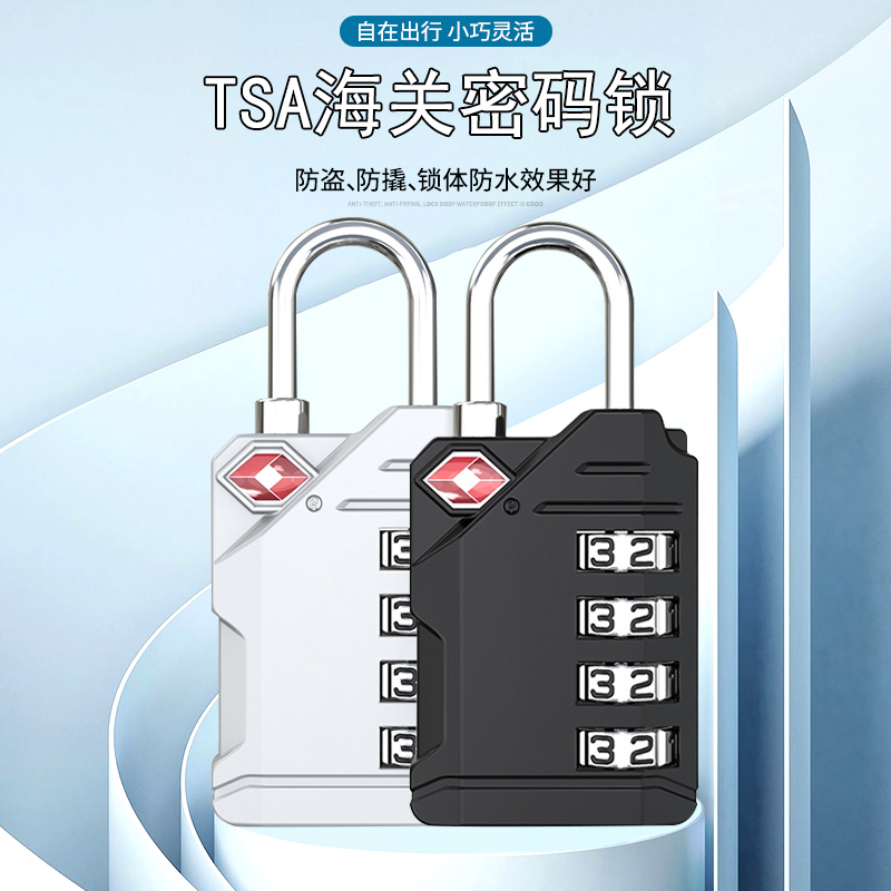 TSA海关钢丝密码锁行李箱拉杆出国旅行背包皮箱拉链学生防盗挂锁