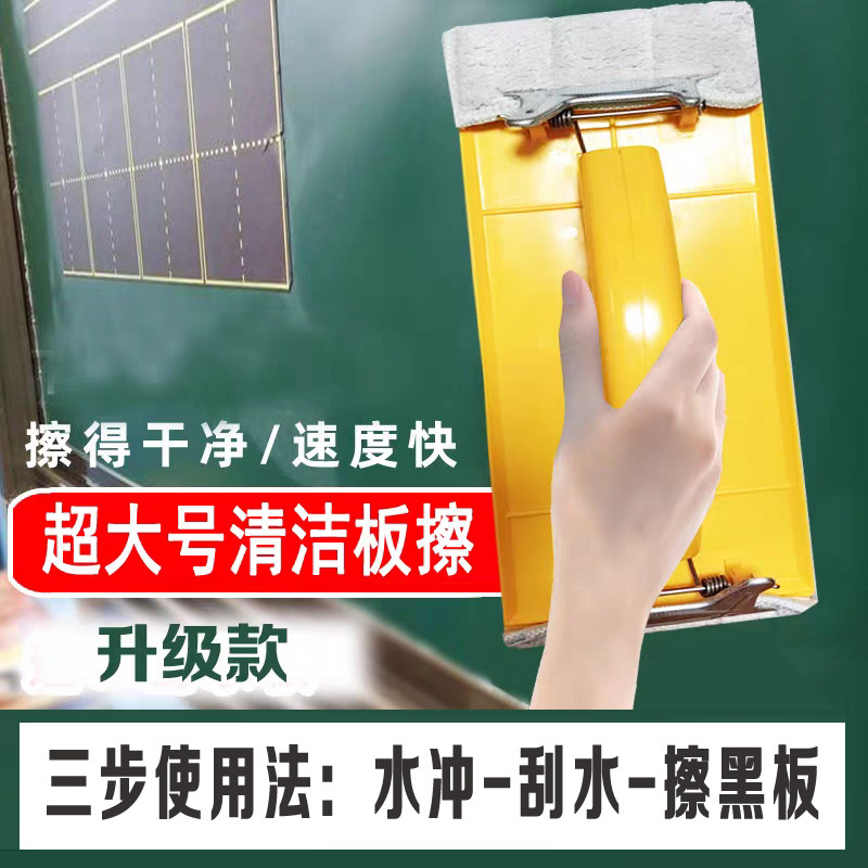 黑板擦黑板刷超大号无尘无灰可拆洗黑板擦课间课后清洁擦黑板神器