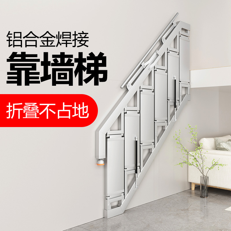 百佳宜加厚铝合金焊接靠墙梯