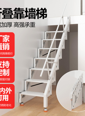 百佳宜加厚铝合金贴墙折叠楼梯阁楼复式楼loft室内外梯子多彩定制