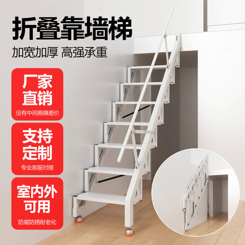 百佳宜铝合金靠墙梯子折叠不占地
