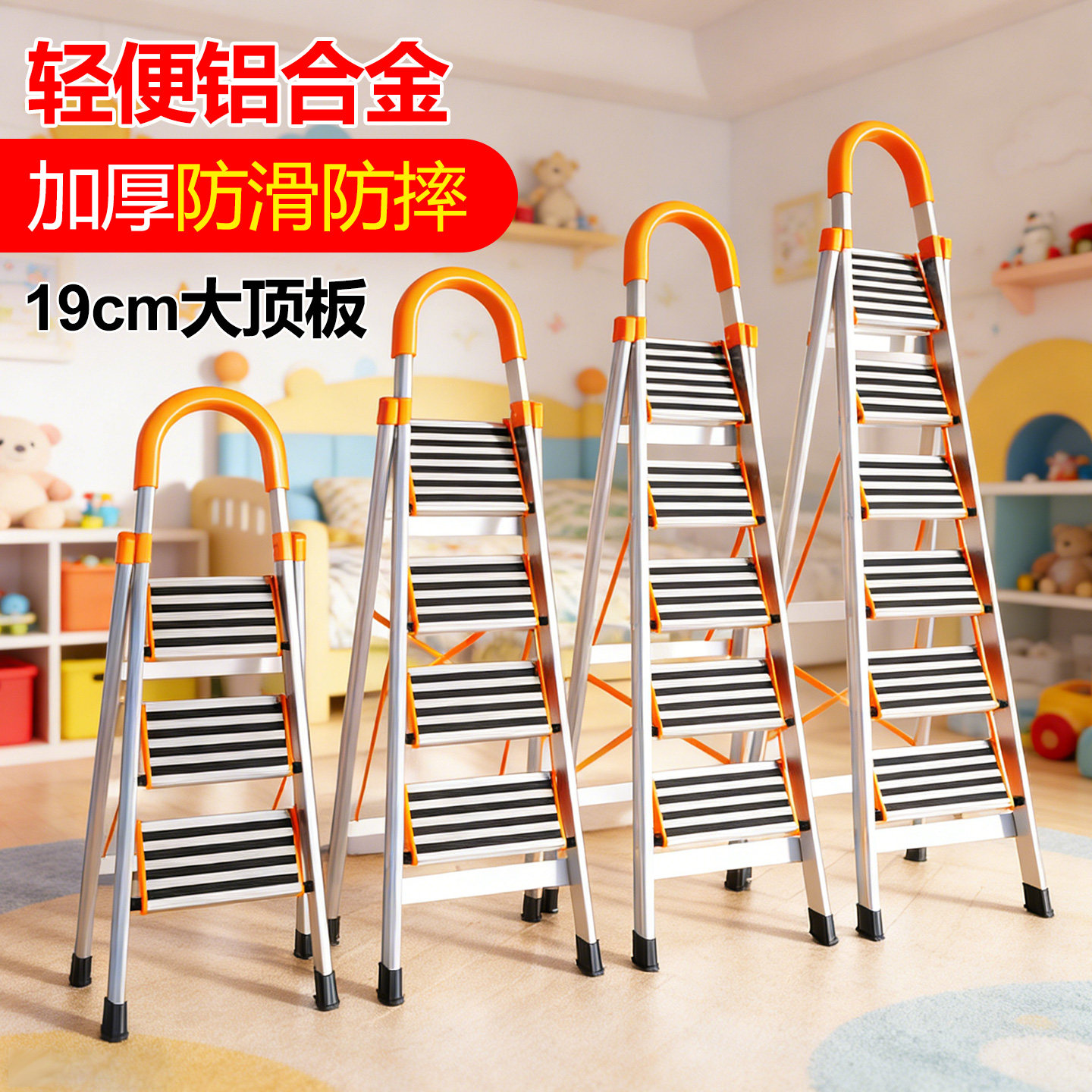 百佳宜折叠人字梯加厚防滑19cm