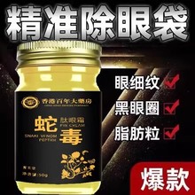蛇毒肽眼霜去眼袋黑眼圈淡化细纹抗皱提拉紧致神器女男官方正品za
