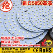 led吸顶灯改造灯板圆形灯盘节能灯铝基板光源灯泡改装 10W 50W带孔