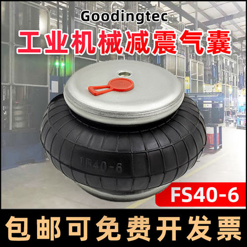 工业机械减震气囊FS1B40-6空气弹簧1B5001气垫离心机造纸机缓冲