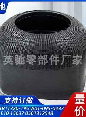975N 1R1T320-195 W01-095-0437 1E10 15637现代客车空气减震气囊