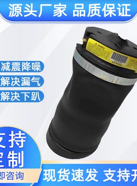 适用奔·驰W251后气包RCLASS A2513200025 2513200425 2513200325