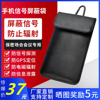 新款大尺寸手机防辐射信号屏蔽袋双层多功能军工休息袋防GPS定位