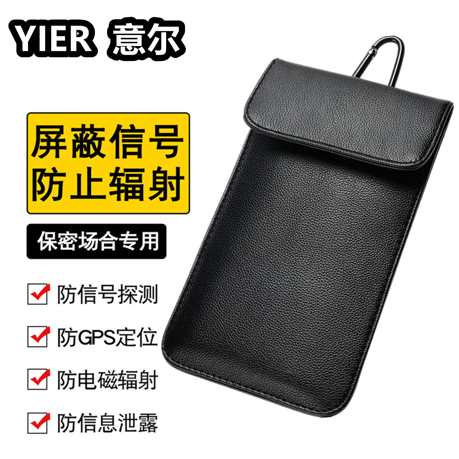 防辐射屏蔽袋防定位跟踪