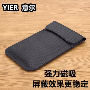 新款 开会磁铁6.5寸手机信号屏蔽袋通用隔离套防辐射防定位GPS