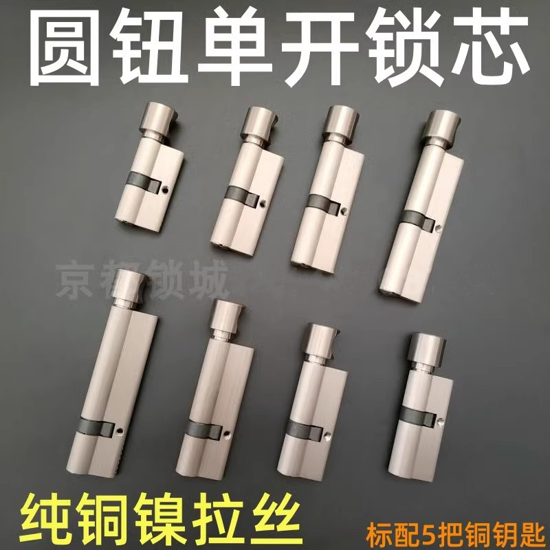 大葫芦70mm防盗门锁芯