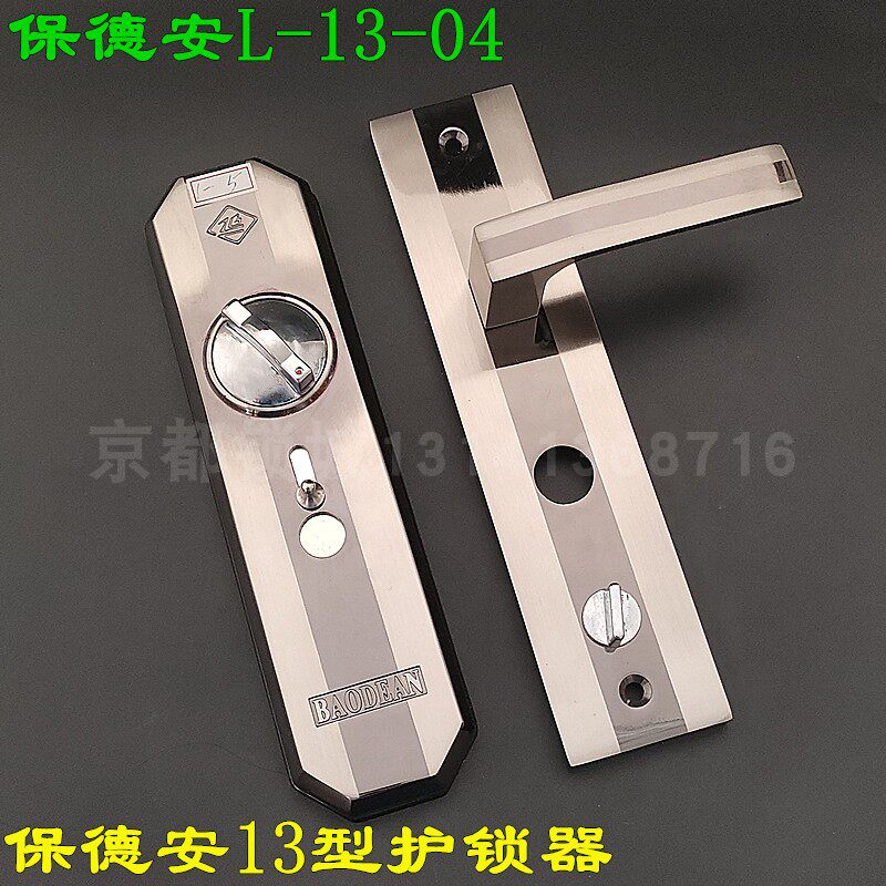 美心防盗门锁芯保护罩 宝得安13型密码护锁器 安防小帅保护器222